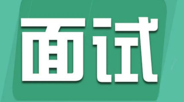 公务员面试恒峰g22 恒峰手机娱乐官网常见的十大问题